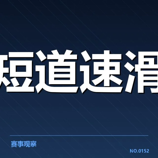 运动科学与恢复手段背后，运动员表现提升的科学依据与实践应用