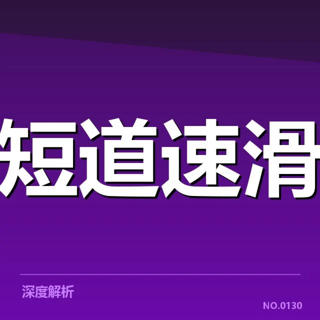 确认的关键事实与最新数据