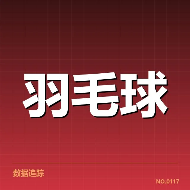 亚运赛场：中国羽毛球队阵容安排有何考量