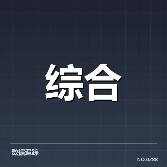 已确认的电竞青训选手名单详情