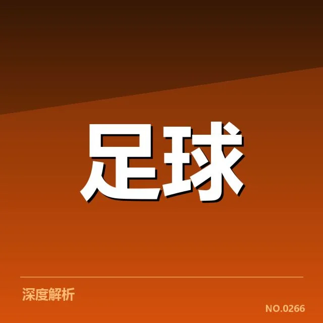 国足教练组调整:新任教练阵容动向引关注